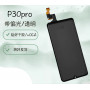 Huawei P30 Pro (ORG/Оригинал) (3in1) тачскрин с OCA и Поляризационной (Polaroid) плёнкой (Артик.ГС-453)