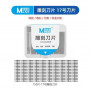 Ma Ant 17# (150in1) Лезвие (Артик.801)