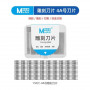Ma Ant 4A# (150in1) Лезвие (Артик.801)