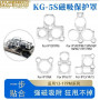 KeGuan KG-5S (5in1) Пылезащитная крышка для объектива телефона (Артик.ГС-901)