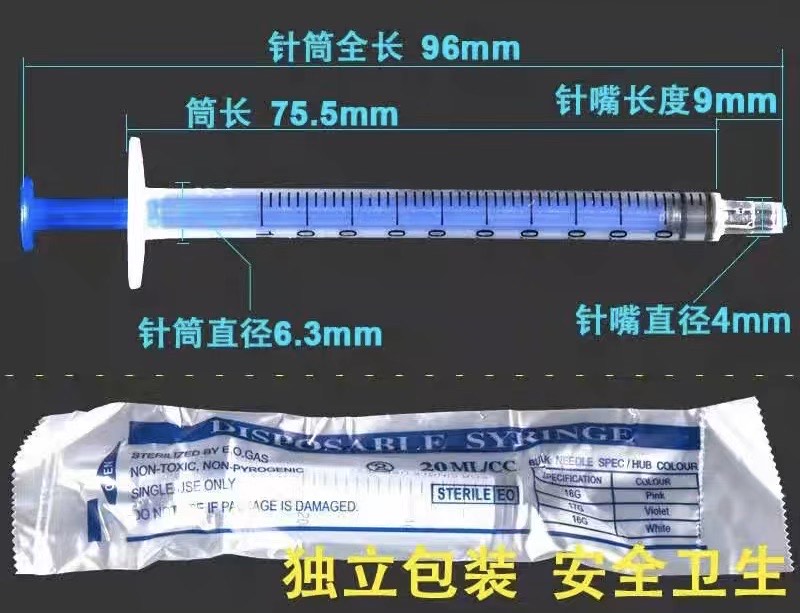 Шприц 1ml/CC (Grade A001) (Артик.ГС-901)